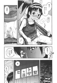 COMIC Shoujo Tengoku 2008-01