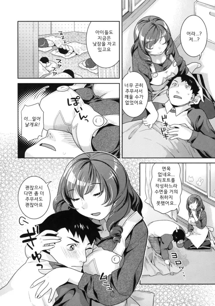 In Nyanko.