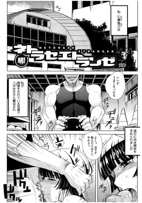 Core Colle Rinkan sarete Yorokobu Onnatachi