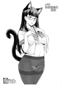 (C92) [Mix Fry (Takurou)] Mary BET Jo (Kakegurui) [Chinese] [无毒汉化组]