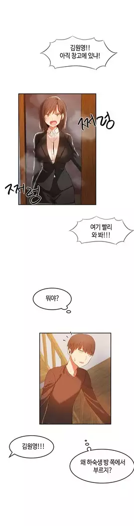 Hari's Lumpy Sharehouse Ch.0-27