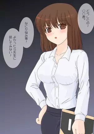 Shinnin no Sensei ni Fudeoroshi o Onegai shitemita.