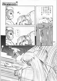 (C46) [Kacchuu Musume (Various)] Tropical Rikidouzan (Various)