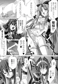 [Anthology] Mahou Senshi Sweet Nights Anthology Comics