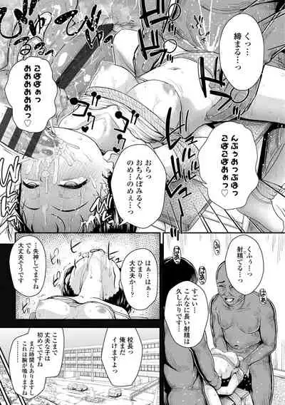 Gōin ni kusogaki mesu chitsudo chi ~yuttemita