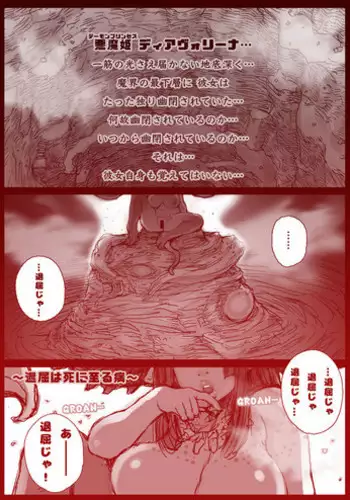 Fusego, Usuakari | 새조롱, 어스름불