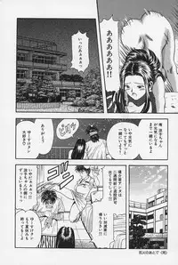 [Momokawa Gen] Nopan Komusume Momimakuri