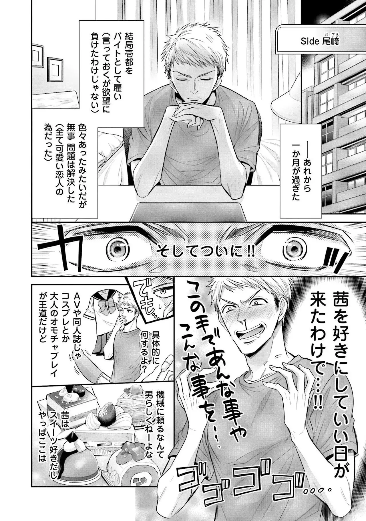 Doujin ni Kanjite