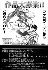 Comic Masyo 2008-11