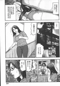 [tomomi sanjyou] wakatuma goumon club part2