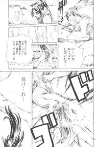 [Kouchaya (Ootsuka Kotora)] Shiranui Mai Monogatari 2 (King of Fighters)
