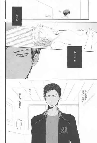 THE PSYLOCK OF KUROBAS
