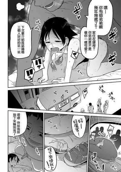 Bokura wa Minna Kumorasetai