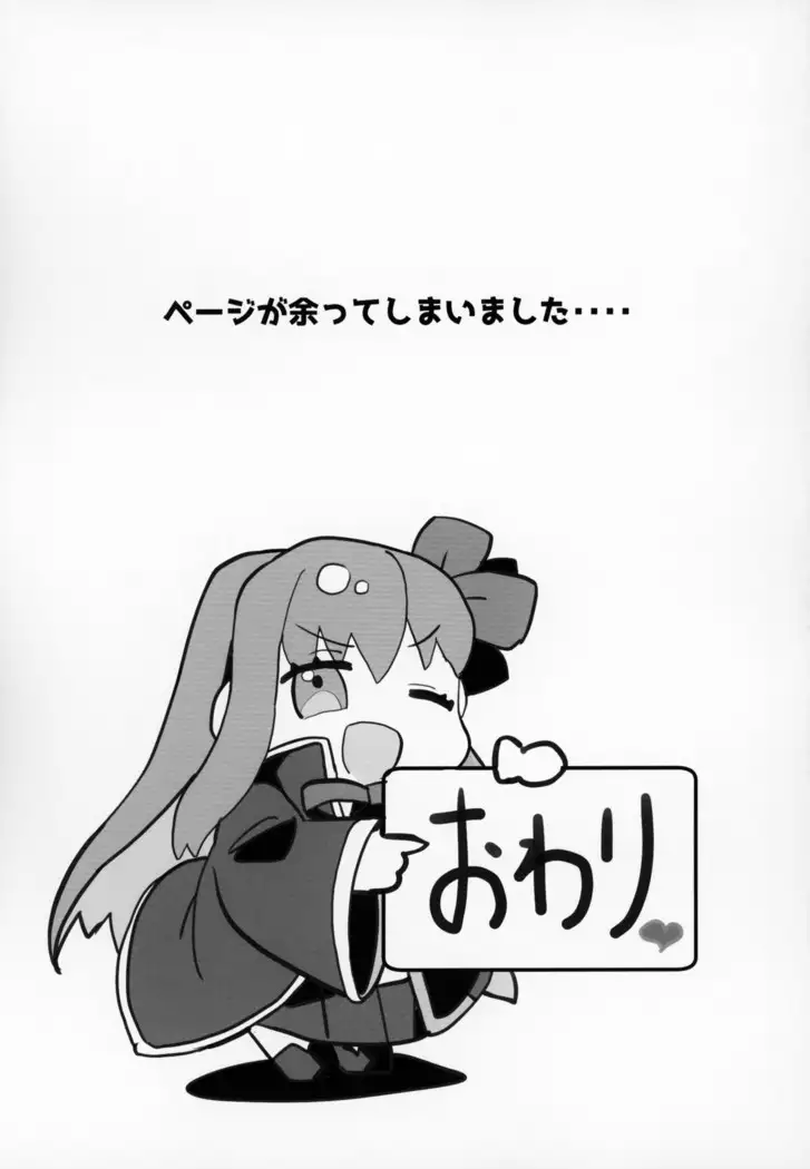 FGO Saimin Goudou