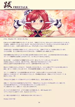 Koi Hime Love Maki!! 8 -Nishikino-ke no Jijou Nitsuite