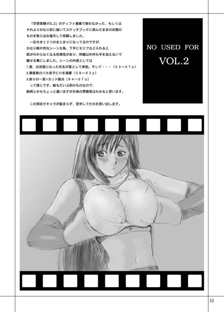 Kuusou Zikken Vol. 3