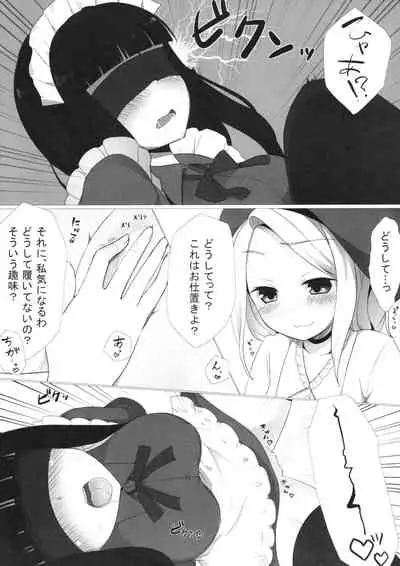(C87) [Yuraraka Koubou (Paper, Itsumo) Yuriraka