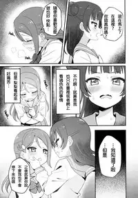 Only My LITTLE DEMON