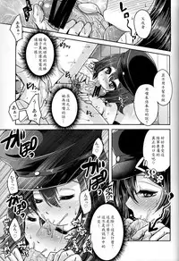 (C89) [Usubeniya (Usubeni Sakurako)] Kinzoku no wa (Kantai Collection -KanColle-) [Chinese] [翌女士个人汉化]