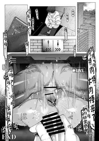 Manbiki Shita Ore no Kawari ni Haha ga Zenra Dogeza