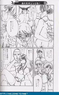 [Re-Axis] Shukan Seinen Sunday Special Edition (Urusei Yatsura) (updated)