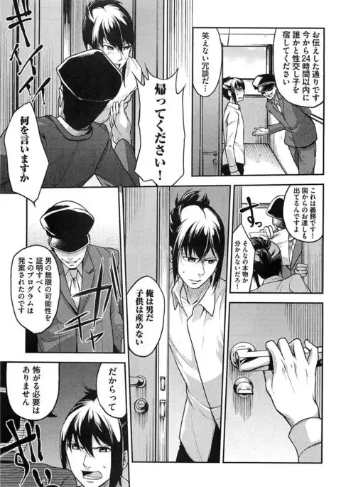 Dorei Ouji no Kangoku Fuck!!
