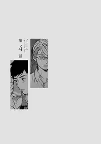 [Koyubi] Fujunai Process - Process of impolite love [Digital]