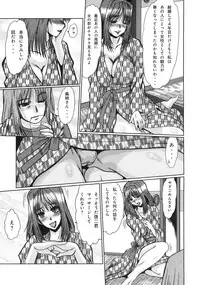 [Kabushikigaisha Toranoana (Various)] Shinzui EARLY SUMMER ver. Vol. 2