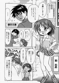 COMIC P-mate Vol.01