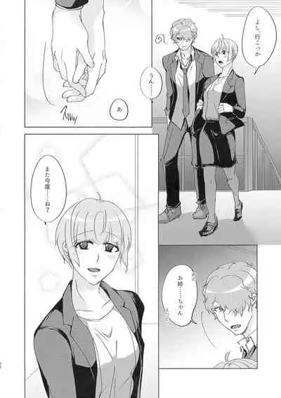 Kanchigai Kara Hajimaru XOXO