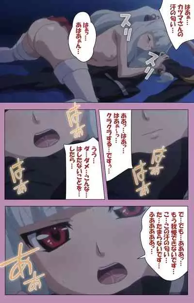 Aku no Onna Kanbu Special complete ban