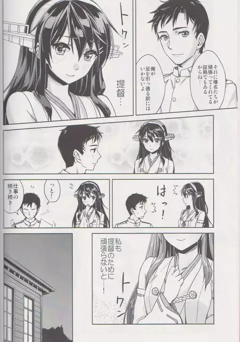 Nukumori Futon Ichimaibun,