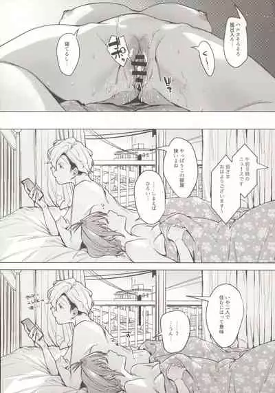 Sensei Kanojo 2