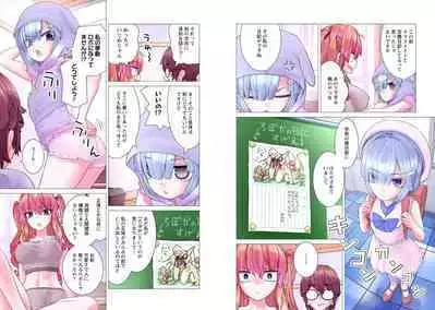 Kakushite! Makina San!! 1-3