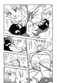 瞳ダイアリー