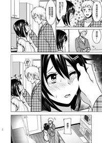 [Supe (Nakani)] Imouto no Oppai ga Marudashi Datta Hanashi 6 [Chinese] [沒有漢化] [Digital]