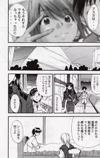 (C68) [Studio Kimigabuchi (Kimimaru)] RE-TAKE 3 (Neon Genesis Evangelion)