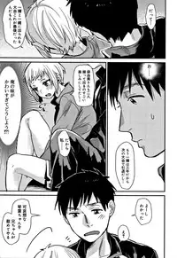 [Naito Loveca] Himitsu