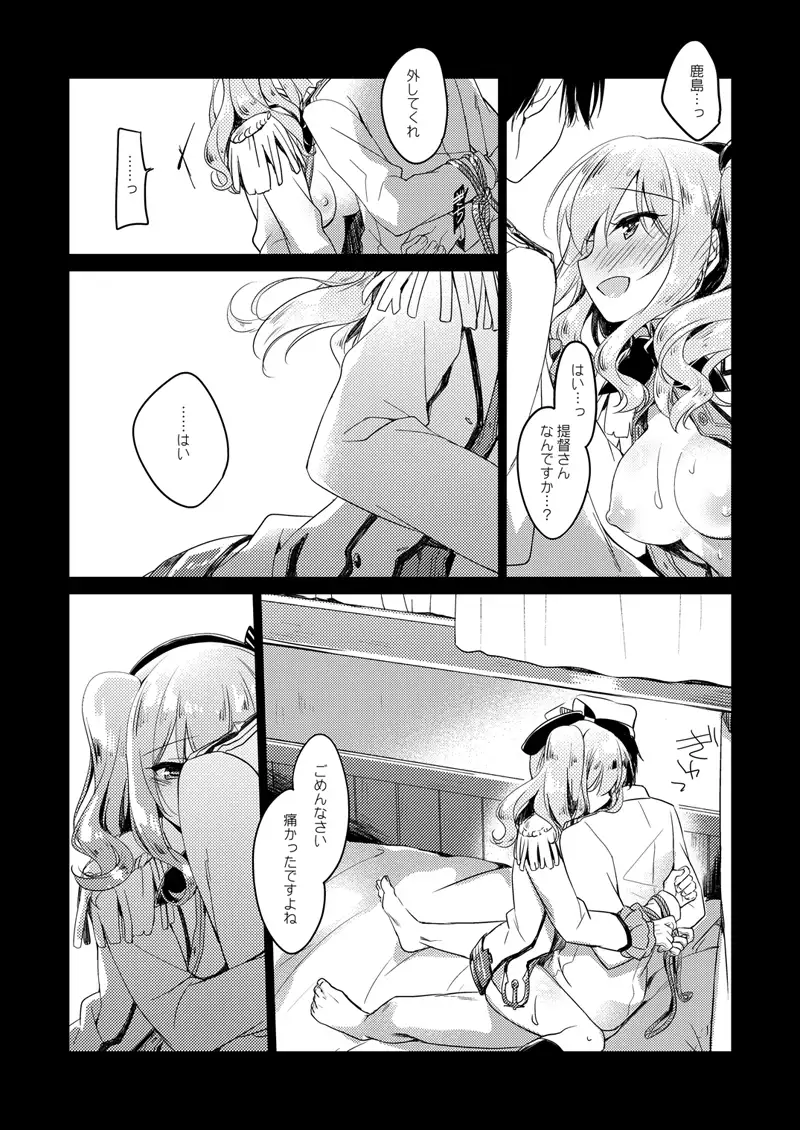 koisuru jyuuraisoujyunyoukan Soushuuhen