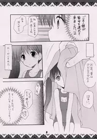 (CSP4) [Imomuya Honpo (Azuma Yuki)] Moko-chan no Hon