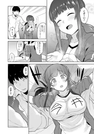 Erohon o Sutetara Konoko ga Tsurechatta!? Ch. 1-24