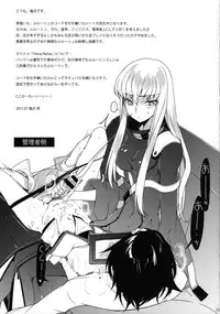(C92) [CREAYUS (Rangetsu)] Pansy Noise (CODE GEASS: Lelouch of the Rebellion)
