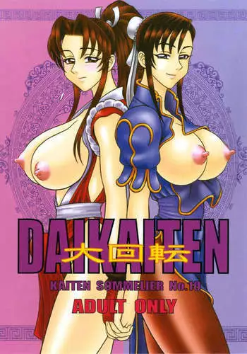 [Ponkotsu-ki (Wakasou)] Kaikan! Kaiten! High Tech Brush [Chinese] [白女西示汉化] [Digital]