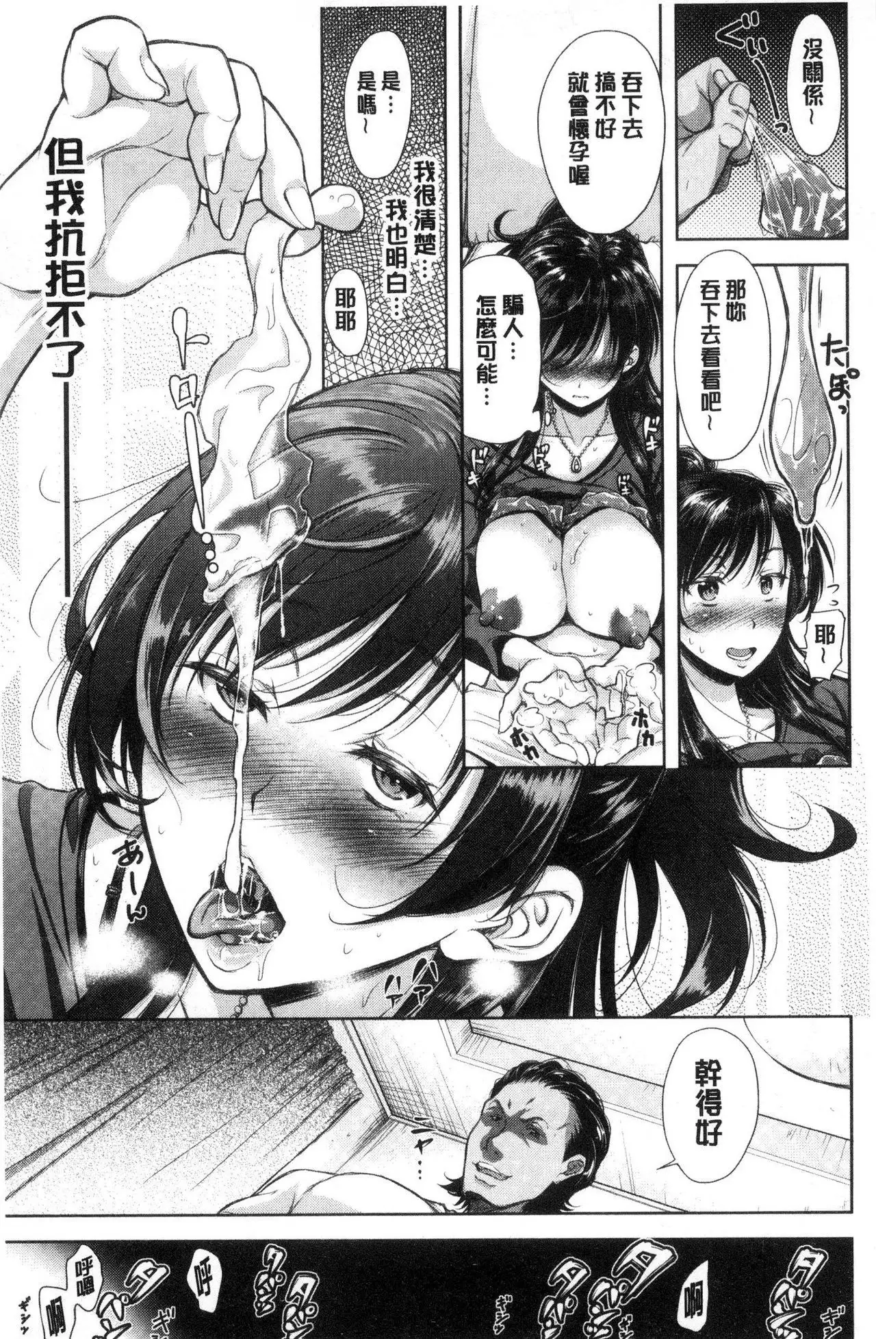 Tsuma Torare | 妻愛偷吃