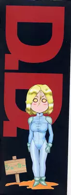 [Taira Hajime] D.D.