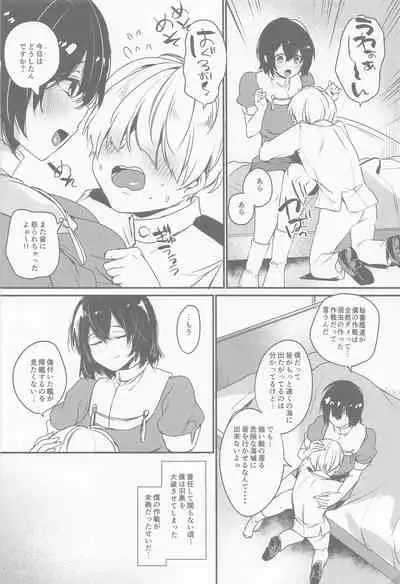 Haguro no Heya
