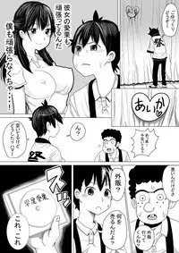 [Pretty Penis] Dondon, Boku no Kanojo ga Yogosareru DVD o Katte Kudasai