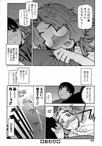 [Ikegami Tatsuya] Fukuro no Nakami - The bag's contents -