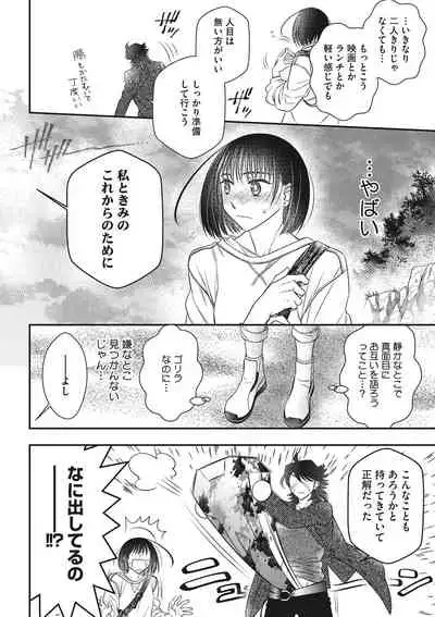 COMIC Megastore DEEP Vol. 36