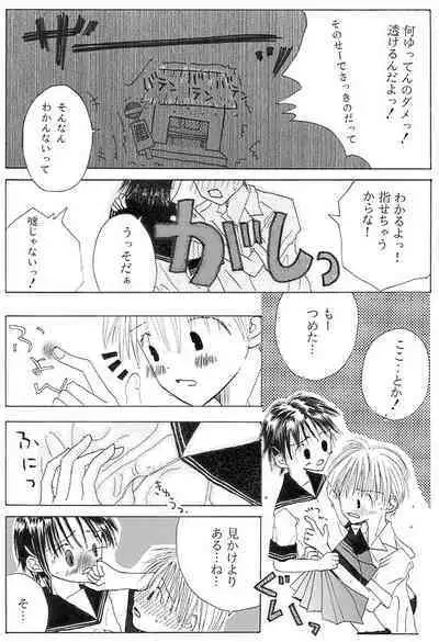 Chuugakusei Manga